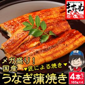 国産うなぎを厳しく厳選！ 素焼き・蒸し・蒲焼の3段焼き上げ！