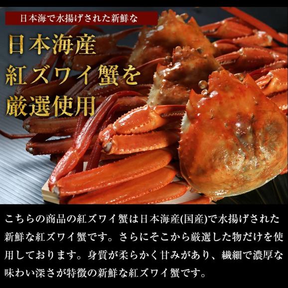 日本海産 紅ずわい蟹 棒肉ポーション 250g 加熱済み【紅ズワイガニ/ずわいがに/ずわい蟹/かに/蟹/焼蟹/蟹丼/海鮮丼/父の日/ギフト/送料無料/ますよね】02