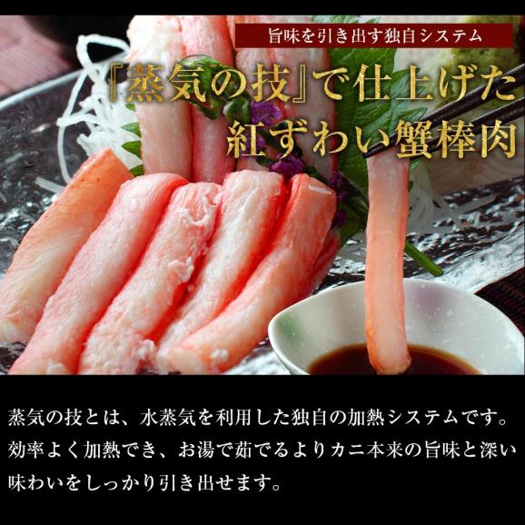 日本海産 紅ずわい蟹 棒肉ポーション 250g 加熱済み【紅ズワイガニ/ずわいがに/ずわい蟹/かに/蟹/焼蟹/蟹丼/海鮮丼/父の日/ギフト/送料無料/ますよね】03