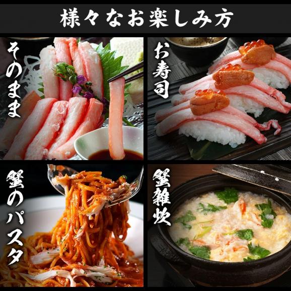 日本海産 紅ずわい蟹 棒肉ポーション 250g 加熱済み【紅ズワイガニ/ずわいがに/ずわい蟹/かに/蟹/焼蟹/蟹丼/海鮮丼/父の日/ギフト/送料無料/ますよね】05