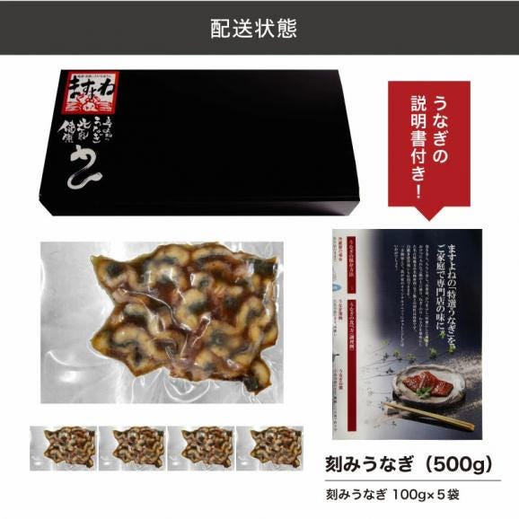 ＼父の日ギフトにおすすめ／刻み にほんうなぎ 5食分 (100g×5袋)合計500g [台湾産]【ニホンウナギ/鰻/ウナギ/うな丼/きざみ鰻/ギフト/土用の丑の日/母の日/お中元/送料無料/ますよね】06