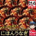 刻み にほんうなぎ 10食分 (100g×10袋)計1kg [台湾産]【ニホンウナギ/鰻/ウナギ/うな丼/きざみ鰻/ギフト/土用の丑の日/お中元/送料無料/ますよね】