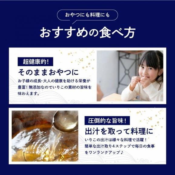 無添加 無着色 瀬戸内産 そのまま食べる！いりこ 180g カタクチイワシ【煮干し/出汁/いりこだし/おやつ/メール便/送料無料/ますよね】05