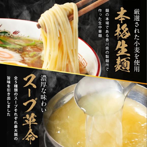 【全国ご当地ラーメンセット】5種類から選べる人気ラーメン詰め合わせ 6食セット[味噌･醤油･塩･豚骨･魚介系]【メール便/送料無料/ますよね】02