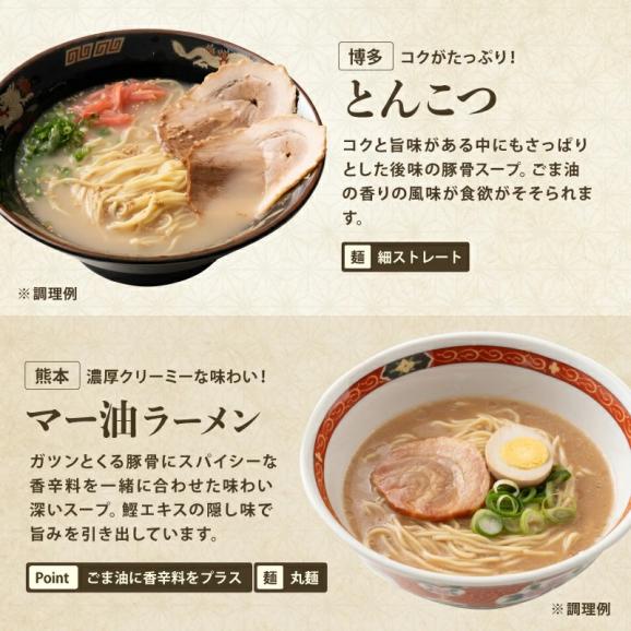 ＼新発売／【全国ご当地ラーメンセット】8種類から選べる 人気ラーメン詰め合わせ 6食セット[味噌･醤油･塩･豚骨･魚介系]【拉麺/お取り寄せ/冷凍食品/メール便/送料無料/ますよね】03