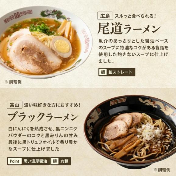 ＼新発売／【全国ご当地ラーメンセット】8種類から選べる 人気ラーメン詰め合わせ 6食セット[味噌･醤油･塩･豚骨･魚介系]【拉麺/お取り寄せ/冷凍食品/メール便/送料無料/ますよね】04