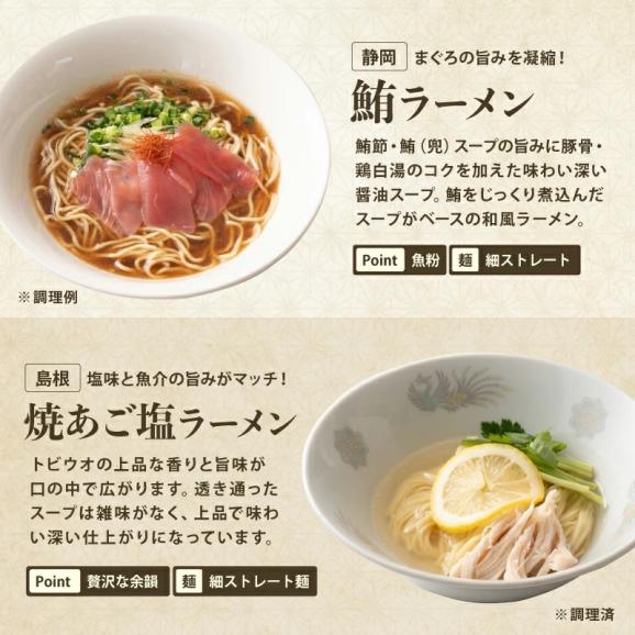 ＼新発売／【全国ご当地ラーメンセット】8種類から選べる 人気ラーメン詰め合わせ 6食セット[味噌･醤油･塩･豚骨･魚介系]【拉麺/お取り寄せ/冷凍食品/メール便/送料無料/ますよね】05