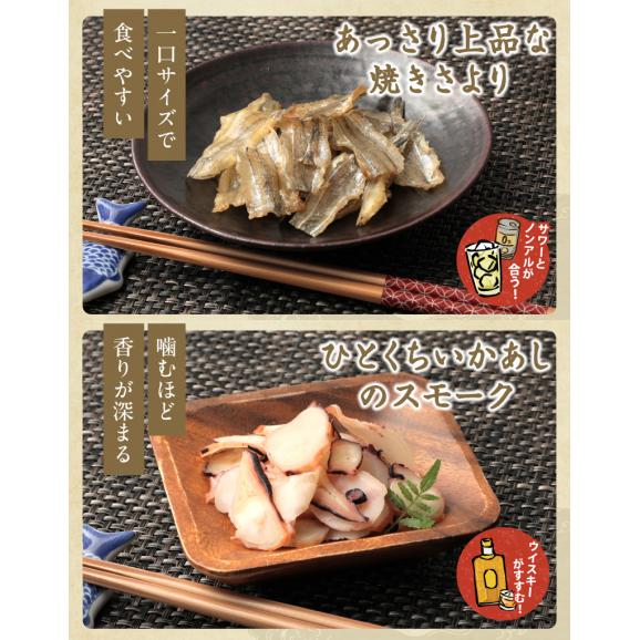 ＼新発売／【海鮮珍味6種】おつまみセット[えび･あじ･さより･いか･さば]  ホクチンbaryシリーズ 珍味詰め合わせ 【珍味/乾き物/酒の肴/メール便/送料無料/ますよね】04