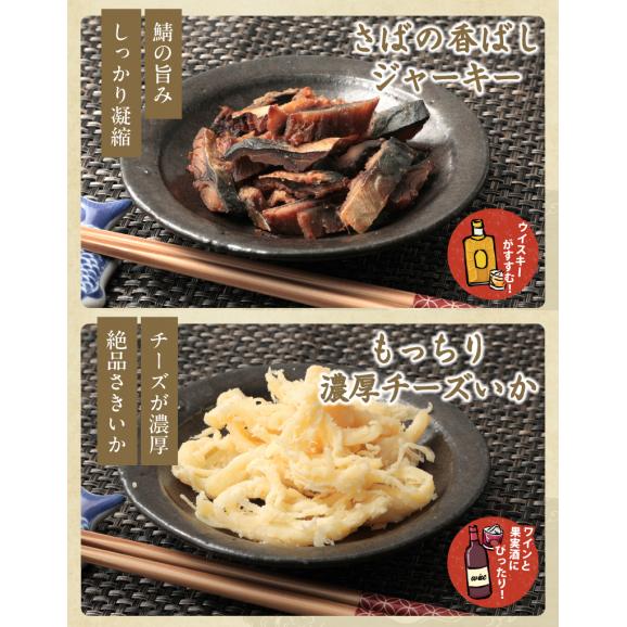 ＼新発売／【海鮮珍味6種】おつまみセット[えび･あじ･さより･いか･さば]  ホクチンbaryシリーズ 珍味詰め合わせ 【珍味/乾き物/酒の肴/メール便/送料無料/ますよね】05