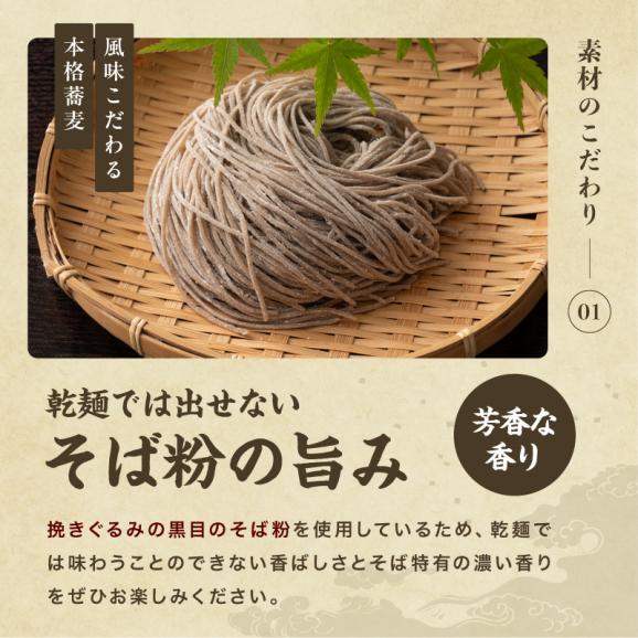 ＼新発売／越前そば [選べる 平麺 or 細麺 / つゆ付4食 or つゆ無6食]【蕎麦/ソバ/生麺/年越しそば/生そば/生蕎麦/お取り寄せ/メール便/送料無料/ますよね】03