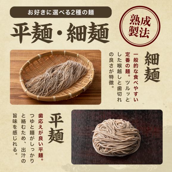 ＼新発売／越前そば [選べる 平麺 or 細麺 / つゆ付4食 or つゆ無6食]【蕎麦/ソバ/生麺/年越しそば/生そば/生蕎麦/お取り寄せ/メール便/送料無料/ますよね】04