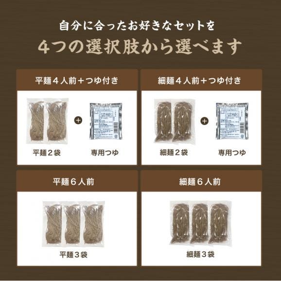 ＼新発売／越前そば [選べる 平麺 or 細麺 / つゆ付4食 or つゆ無6食]【蕎麦/ソバ/生麺/年越しそば/生そば/生蕎麦/お取り寄せ/メール便/送料無料/ますよね】06