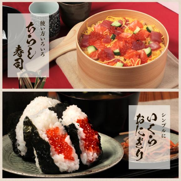 紅鮭いくら醤油漬け 500g【いくら/イクラ/しょうゆ漬け/海鮮/海鮮丼/いくら丼/お中元/ギフト/お取り寄せグルメ/送料無料/ますよね】05