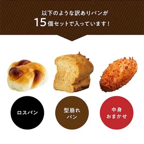 ＼新登場／北海道産小麦使用 国産 無添加生地 手作り菓子パン おまかせ訳あり15個セット 詰め合わせ 姉妹店BAKERYS＋【冷凍パン/手作りパン/訳ありパン/フードロス/ギフト/送料無料/ますよね】03