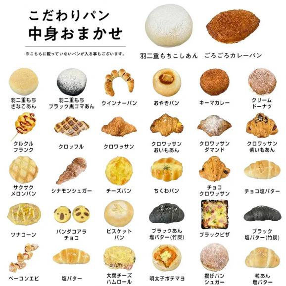 ＼新登場／北海道産小麦使用 国産 無添加生地 手作り菓子パン おまかせ訳あり15個セット 詰め合わせ 姉妹店BAKERYS＋【冷凍パン/手作りパン/訳ありパン/フードロス/ギフト/送料無料/ますよね】04