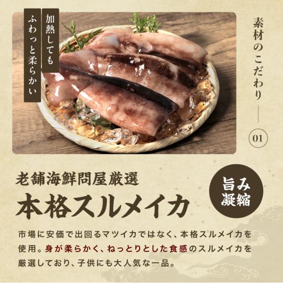 ＼新登場／ツボ抜き するめいか 5杯 下処理済み 加熱用【BBQ/スルメイカ/烏賊/イカ/いか/丸ごとイカ/焼きイカ/ギフト/お歳暮/送料無料/ますよね】03