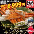 《蟹祭りセール》ゴールデンキングクラブ 800g(1肩) 4L ボイル済み 【イラバガニ/蟹/かに/カニ/たらば/タラバ/ギフト/お歳暮/送料無料/ますよね】