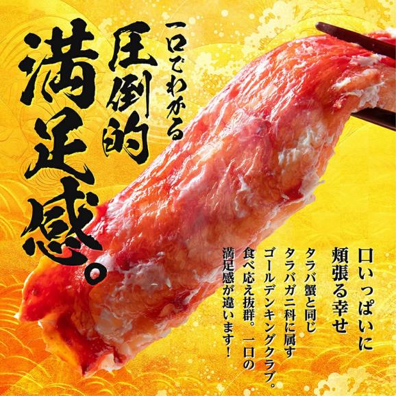 ＼新登場／ゴールデンキングクラブ 800g(1肩) 4L ボイル済み 【イラバガニ/蟹/かに/カニ/たらば/タラバ/ギフト/お歳暮/送料無料/ますよね】02