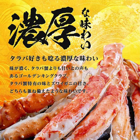 ＼新登場／ゴールデンキングクラブ 800g(1肩) 4L ボイル済み 【イラバガニ/蟹/かに/カニ/たらば/タラバ/ギフト/お歳暮/送料無料/ますよね】04