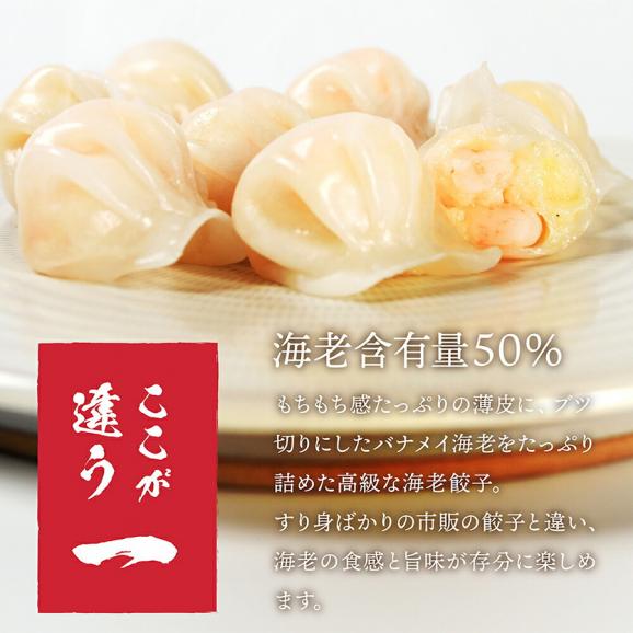 海老餃子 特盛2kg 100粒入り[500g(25粒)×4袋入]【ぎょうざ/ギョウザ/エビ餃子/焼き餃子/蒸し餃子/揚げ餃子/水餃子/エビ/えび/お歳暮/ギフト/送料無料/ますよね】02