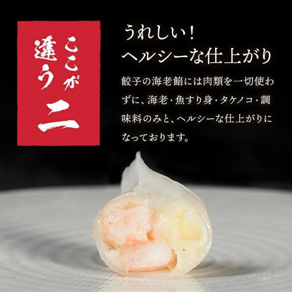 海老餃子 特盛2kg 100粒入り[500g(25粒)×4袋入]【ぎょうざ/ギョウザ/エビ餃子/焼き餃子/蒸し餃子/揚げ餃子/水餃子/エビ/えび/お歳暮/ギフト/送料無料/ますよね】03