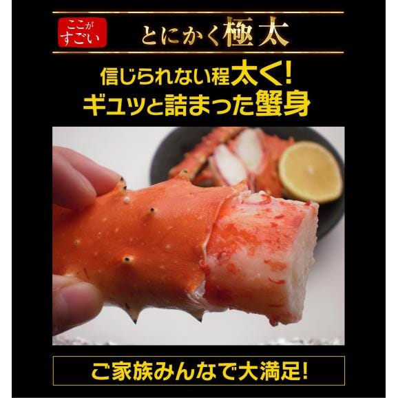 超極太 タラバ蟹 ボイル 2.2kg前後【送料無料/お歳暮/ギフト/たらば/たらば蟹/タラバガニ/蟹足/かに/カニ/ますよね】02