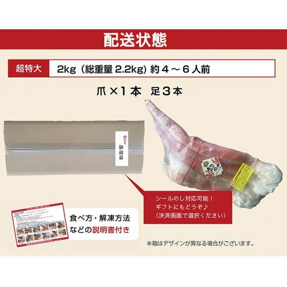 超極太 タラバ蟹 ボイル 2.2kg前後【送料無料/お歳暮/ギフト/たらば/たらば蟹/タラバガニ/蟹足/かに/カニ/ますよね】06
