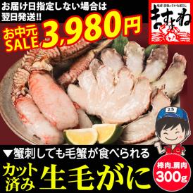 身入り抜群で食べやすい!お刺身にも!