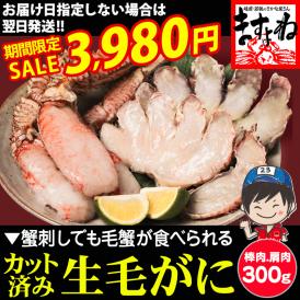 身入り抜群で食べやすい！お刺身にも！