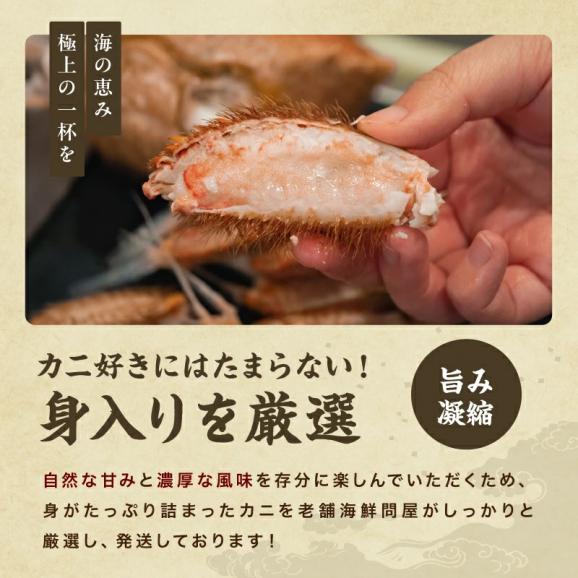 生食OK!カット済み 生毛ガニ 300g カニ刺しでも食べられる毛ガニ【毛がに/毛蟹/生毛蟹/お歳暮/ギフト/送料無料/ますよね】04