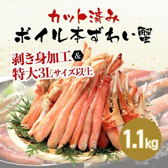 【見切りセール】[賞味期限1月末まで]ボイルフルポーションずわい蟹1.1kg【ズワイカニ/ポーション/カット済みボイルズワイ蟹/送料無料/ポーション/ますよね】02