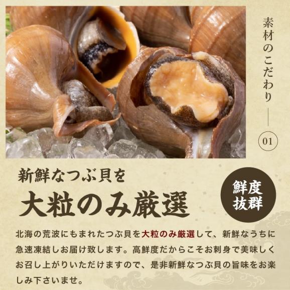 お刺身OK 大粒 生つぶ貝(むき身) 500g【BBQ/貝/ツブ貝/ツブガイ/ツブカイ/粒貝/海鮮/お歳暮/ギフト/送料無料/ますよね】02