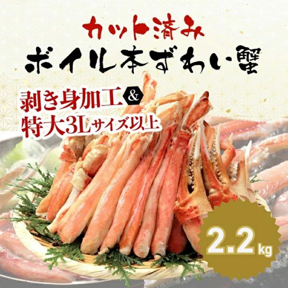 【見切りセール】[賞味期限1月末まで]ボイルフルポーションずわい蟹2.2kg【ズワイカニ/ポーション/カット済みボイルズワイ蟹/送料無料/ポーション/ますよね】02