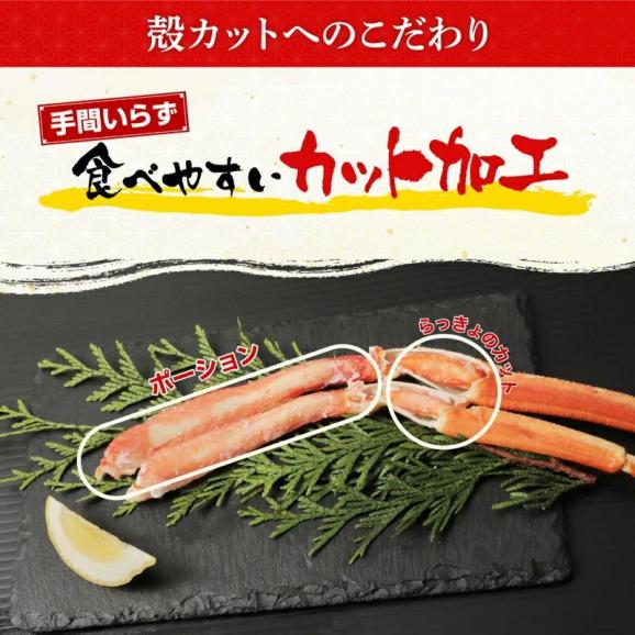 【見切りセール】[賞味期限1月末まで]ボイルフルポーションずわい蟹2.2kg【ズワイカニ/ポーション/カット済みボイルズワイ蟹/送料無料/ポーション/ますよね】03
