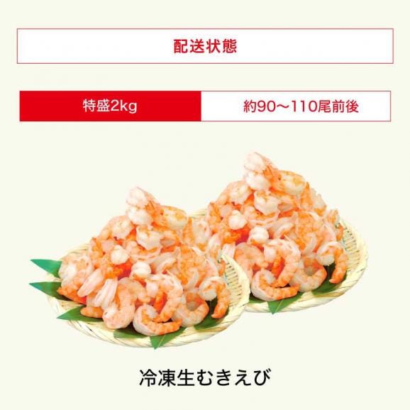 【高級ブラックタイガー使用】ぷりっぷり 特大むきえび 2kg/90-110尾前後【エビ/海老/えび/ムキエビ/エビチリ/エビマヨ/送料無料/BBQ/ギフト/ますよね】06