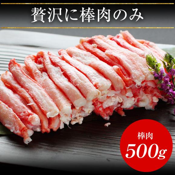《蟹祭りセール》日本海産 紅ずわい蟹 棒肉ポーション 500g 加熱済み【紅ズワイガニ/ずわいがに/ずわい蟹/かに/蟹/焼蟹/蟹丼/海鮮丼/お歳暮/ギフト/送料無料/ますよね】04