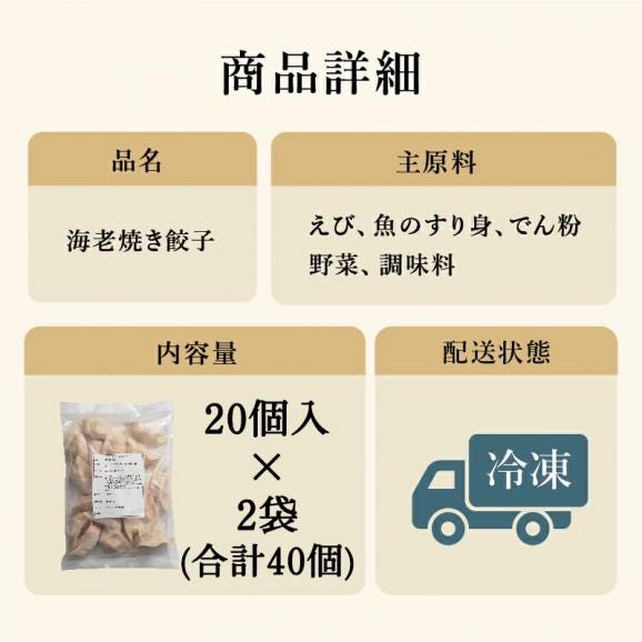 驚異のエビ含有率70％!! エビ好きのための海老餃子 40個入(20個入&times;2袋)【エビギョウザ/えび餃子/ぎょうざ/ギョウザ/海老/えび/焼き餃子/点心/水餃子/ギフト/送料無料/ますよね】06