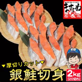 毎日の食卓に便利！冷めても美味しい！メガ盛り2kg前後！