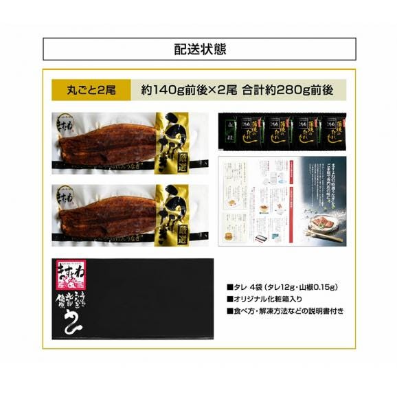 特大にほんうなぎ 蒲焼き 約280g(約140g&times;2尾)[台湾産] (タレ･山椒付)【鰻/ウナギ/ギフト/プレゼント/母の日/土用の丑の日/送料無料/ますよね】06