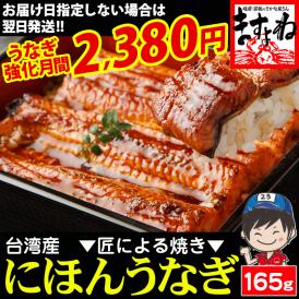 素焼き・蒸し・蒲焼の5段焼き上げ!柔らかく旨みのあるうなぎへ。