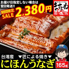 素焼き・蒸し・蒲焼の5段焼き上げ！柔らかく旨みのあるうなぎへ。