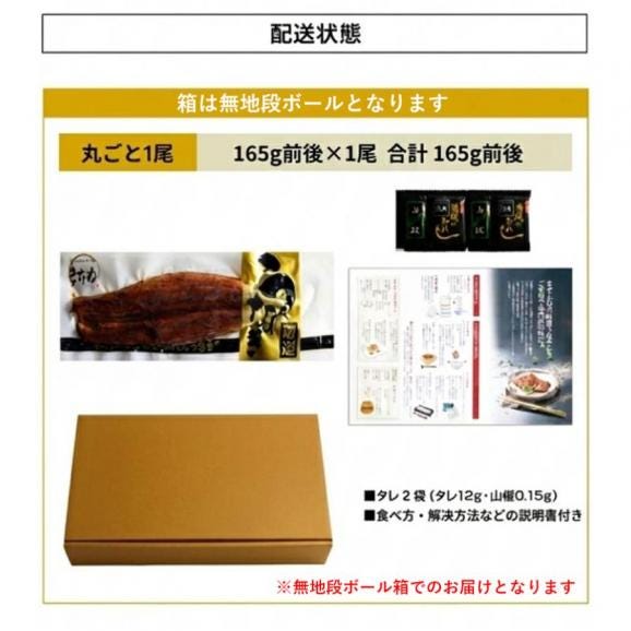 特大にほんうなぎ 蒲焼き 約165g&times;1尾 [台湾産] (タレ･山椒付)【鰻/ウナギ/うなぎ蒲焼き/ギフト/プレゼント/母の日/土用の丑の日/送料無料/ますよね】06