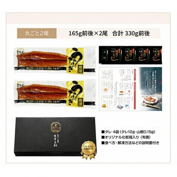 《お中元セール》【ギフト箱入り】特大にほんうなぎ 蒲焼き 約330g(約165g&times;2尾)[台湾産] (タレ･山椒付)【鰻/ウナギ/うなぎ蒲焼き/ギフト/お中元/土用の丑の日/送料無料/ますよね】06