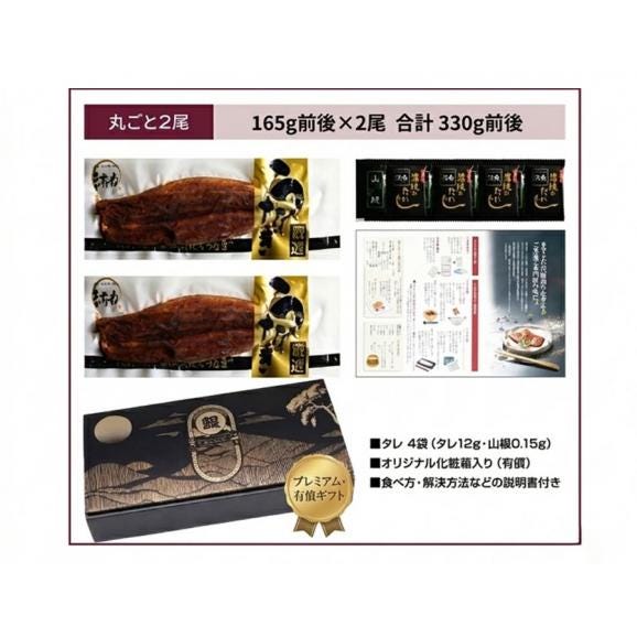 【ギフト箱入り】特大にほんうなぎ 蒲焼き 約330g(約165g&times;2尾)[台湾産] (タレ･山椒付)【鰻/ウナギ/うなぎ蒲焼き/ギフト/プレゼント/母の日/土用の丑の日/送料無料/ますよね】06