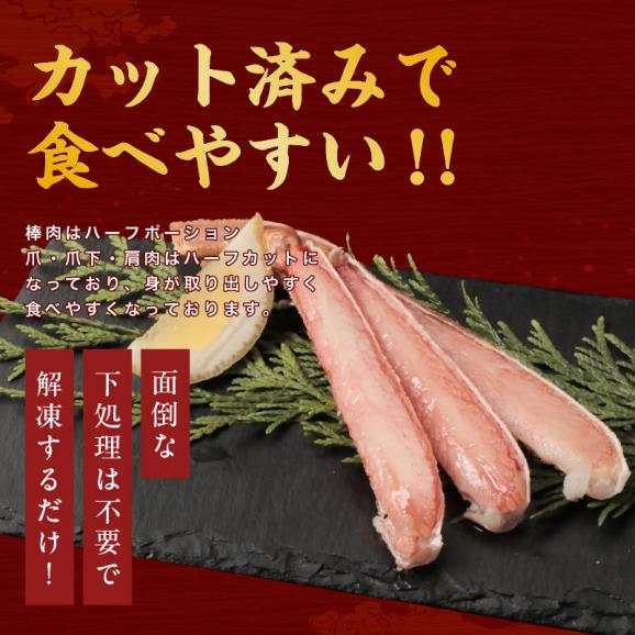 お刺身OK カット済み 生本ずわい蟹 700g (総重量850g/2人前)【蟹/カニ/ズワイ蟹/蟹刺し/BBQ/父の日/ギフト/送料無料/ますよね】02