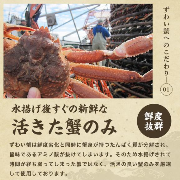 お刺身OK カット済み 生本ずわい蟹 700g (総重量850g/2人前)【蟹/カニ/ズワイ蟹/蟹刺し/BBQ/父の日/ギフト/送料無料/ますよね】04
