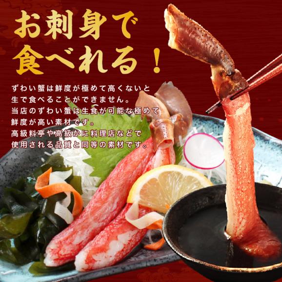 お刺身OK カット済み 生本ずわい蟹 700g&times;2箱【蟹/カニ/ズワイ蟹/蟹刺し/BBQ/父の日/ギフト/送料無料/ますよね】03