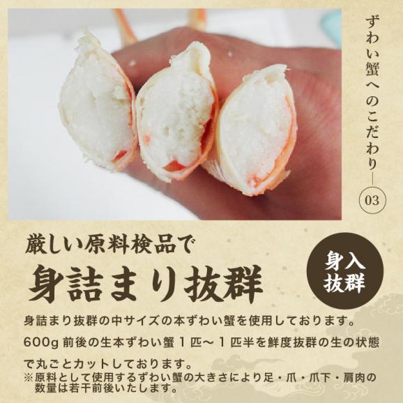 お刺身OK カット済み 生本ずわい蟹 700g&times;3箱【蟹/カニ/ズワイ蟹/蟹刺し/BBQ/父の日/ギフト/送料無料/ますよね】05