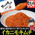 【保存料・着色料不使用】ふりかけるだけ イカニモキムチ 100g キムチの素 万能調味料 手軽【キムチ/粉末キムチ/オイキムチ/韓国料理/イカキムチ/キムチ料理/メール便/送料無料/ますよね】