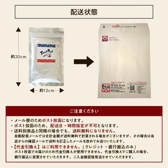 【保存料・着色料不使用】ふりかけるだけ イカニモキムチ 100g キムチの素 万能調味料 手軽【キムチ/粉末キムチ/オイキムチ/韓国料理/イカキムチ/キムチ料理/メール便/送料無料/ますよね】06